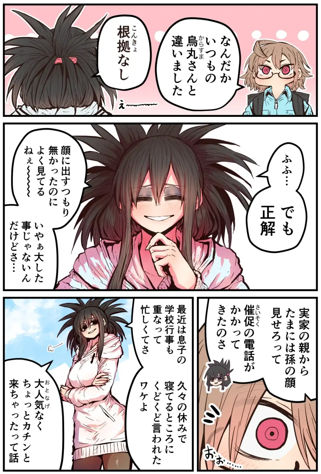 [Zyugoya] Karasuma-senpai: Batsuichi komochi o tsukare to nari nōnēsan | The tired, divorced woman next door with a child Fhentai - Page 49