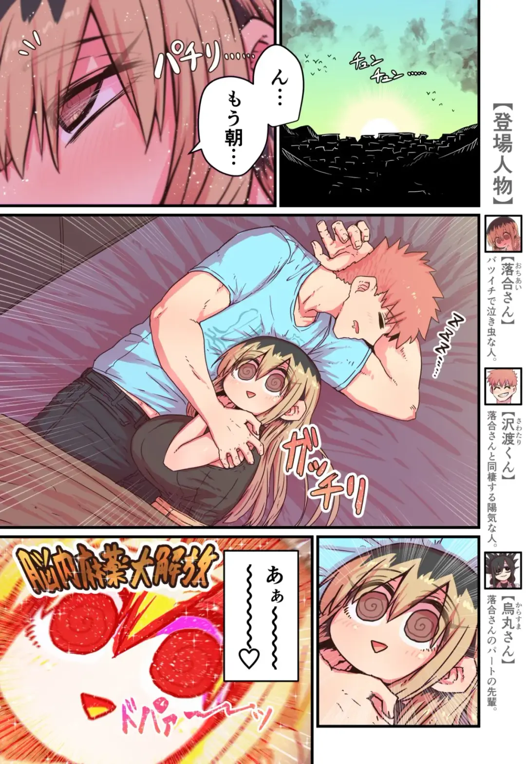 [Zyugoya] Karasuma-senpai: Batsuichi komochi o tsukare to nari nōnēsan | The tired, divorced woman next door with a child Fhentai - Page 6