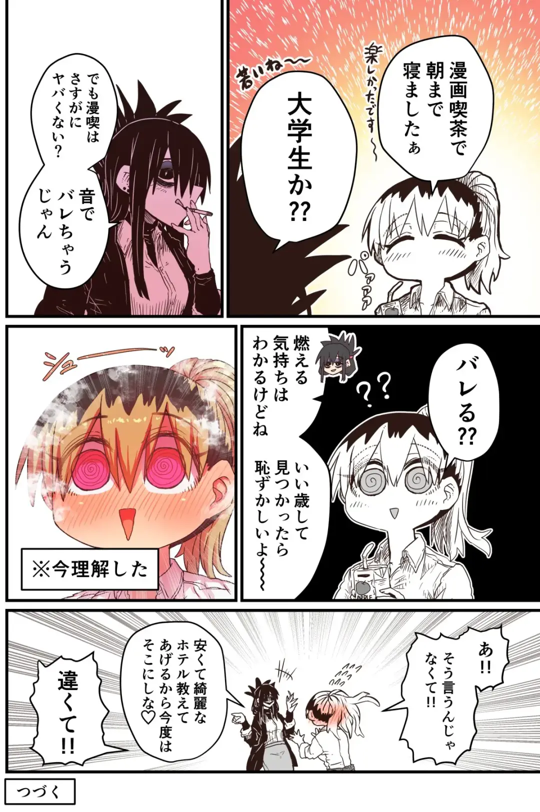 [Zyugoya] Karasuma-senpai: Batsuichi komochi o tsukare to nari nōnēsan | The tired, divorced woman next door with a child Fhentai - Page 9