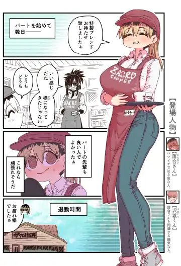 Read [Zyugoya] Karasuma-senpai: Batsuichi komochi o tsukare to nari nōnēsan | The tired, divorced woman next door with a child - Fhentai