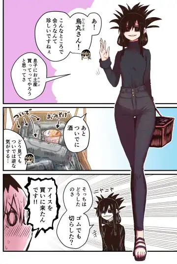 [Zyugoya] Karasuma-senpai: Batsuichi komochi o tsukare to nari nōnēsan | The tired, divorced woman next door with a child Fhentai - Page 12