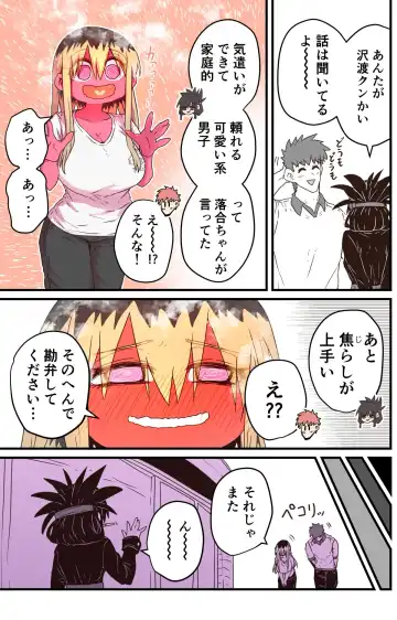 [Zyugoya] Karasuma-senpai: Batsuichi komochi o tsukare to nari nōnēsan | The tired, divorced woman next door with a child Fhentai - Page 13