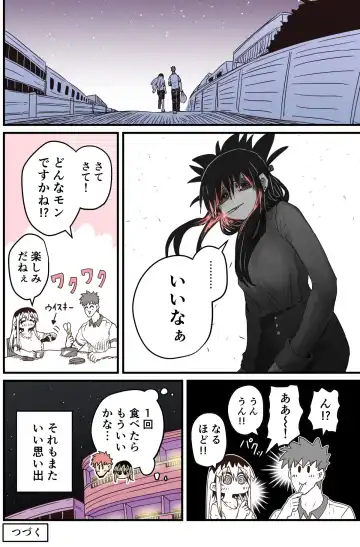 [Zyugoya] Karasuma-senpai: Batsuichi komochi o tsukare to nari nōnēsan | The tired, divorced woman next door with a child Fhentai - Page 14