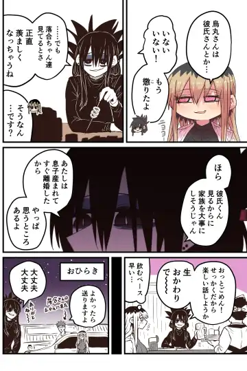 [Zyugoya] Karasuma-senpai: Batsuichi komochi o tsukare to nari nōnēsan | The tired, divorced woman next door with a child Fhentai - Page 17