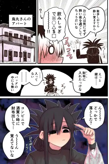 [Zyugoya] Karasuma-senpai: Batsuichi komochi o tsukare to nari nōnēsan | The tired, divorced woman next door with a child Fhentai - Page 18