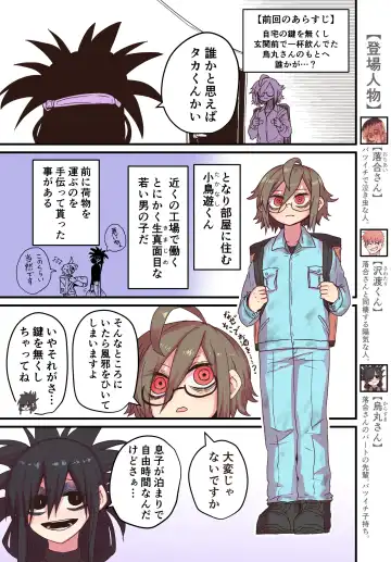 [Zyugoya] Karasuma-senpai: Batsuichi komochi o tsukare to nari nōnēsan | The tired, divorced woman next door with a child Fhentai - Page 20