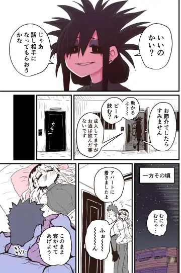 [Zyugoya] Karasuma-senpai: Batsuichi komochi o tsukare to nari nōnēsan | The tired, divorced woman next door with a child Fhentai - Page 22