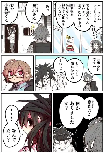 [Zyugoya] Karasuma-senpai: Batsuichi komochi o tsukare to nari nōnēsan | The tired, divorced woman next door with a child Fhentai - Page 48