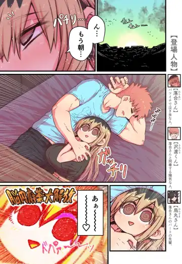 [Zyugoya] Karasuma-senpai: Batsuichi komochi o tsukare to nari nōnēsan | The tired, divorced woman next door with a child Fhentai - Page 6