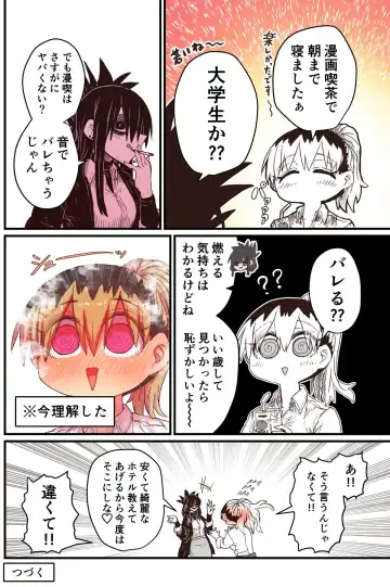 [Zyugoya] Karasuma-senpai: Batsuichi komochi o tsukare to nari nōnēsan | The tired, divorced woman next door with a child Fhentai - Page 9