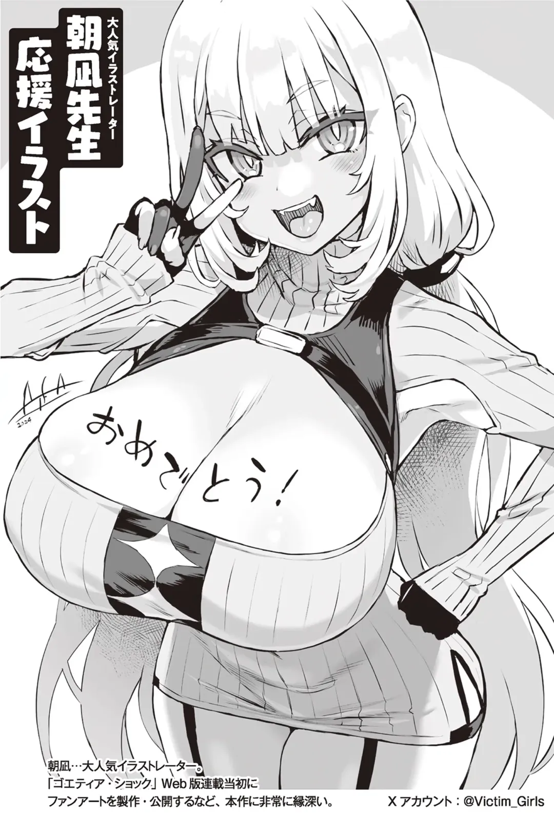[Ookuma Nekosuke] Goetia・Shock - Dennou Tantei Alicia to Sumie no Akumu FANZA Genteiban Fhentai - Page 12