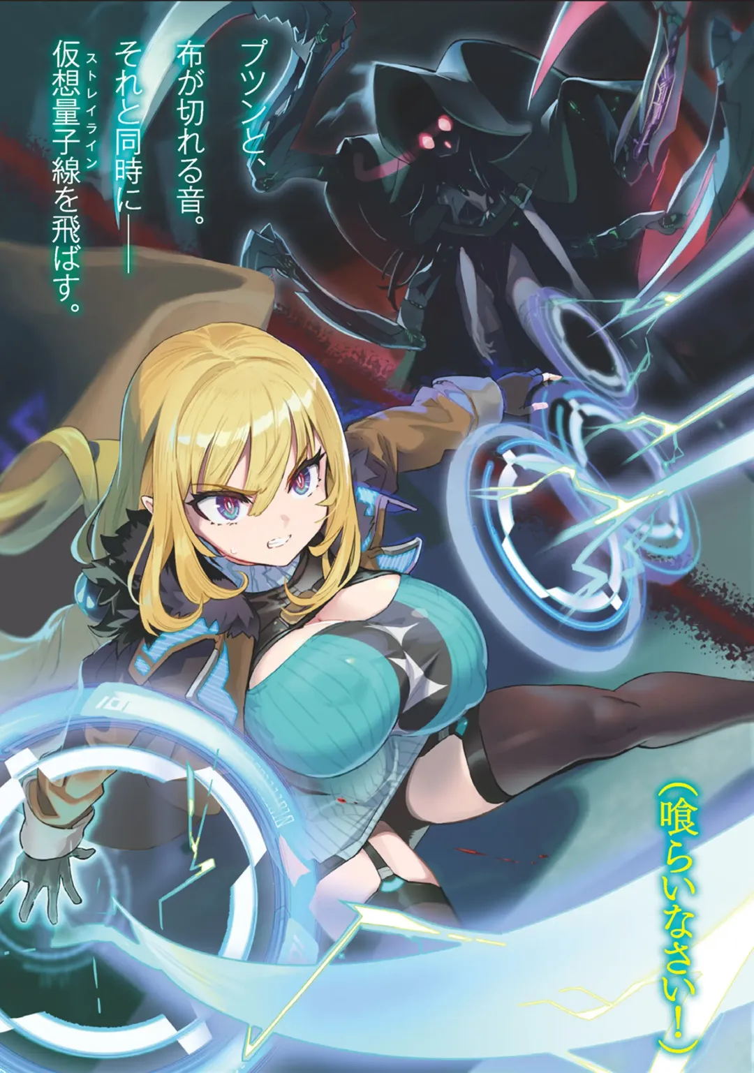 [Ookuma Nekosuke] Goetia・Shock - Dennou Tantei Alicia to Sumie no Akumu FANZA Genteiban Fhentai - Page 5