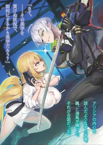 [Ookuma Nekosuke] Goetia・Shock - Dennou Tantei Alicia to Sumie no Akumu FANZA Genteiban Fhentai - Page 16