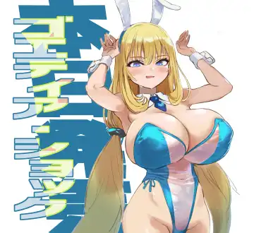 [Ookuma Nekosuke] Goetia・Shock - Dennou Tantei Alicia to Sumie no Akumu FANZA Genteiban Fhentai - Page 26