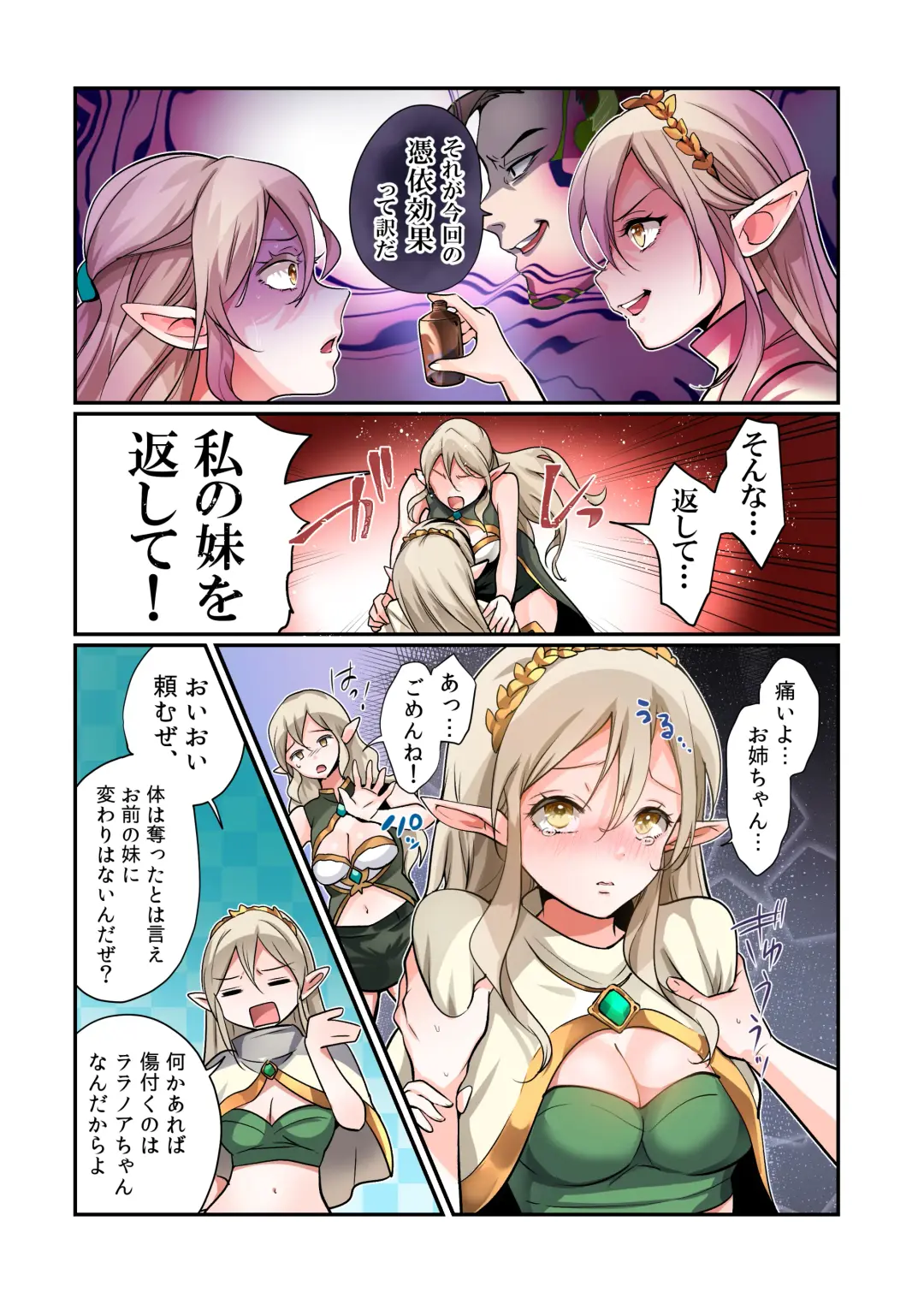 [Nano - Tsukumaru] Touzoku, Elf o Nusumu Fhentai - Page 11