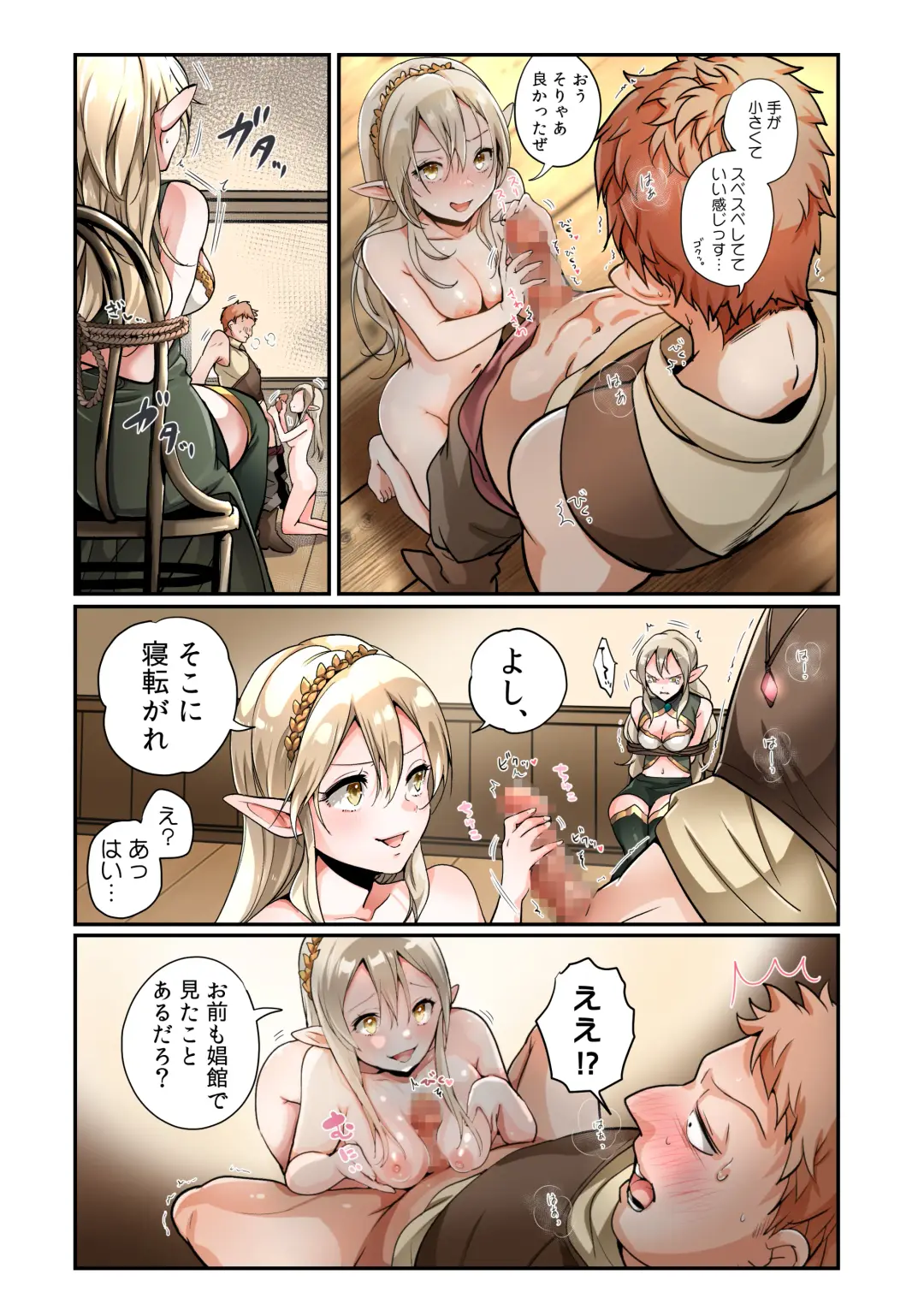 [Nano - Tsukumaru] Touzoku, Elf o Nusumu Fhentai - Page 17