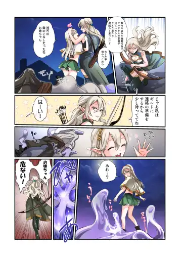 [Nano - Tsukumaru] Touzoku, Elf o Nusumu Fhentai - Page 4