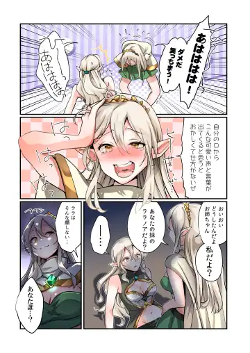 [Nano - Tsukumaru] Touzoku, Elf o Nusumu Fhentai - Page 9