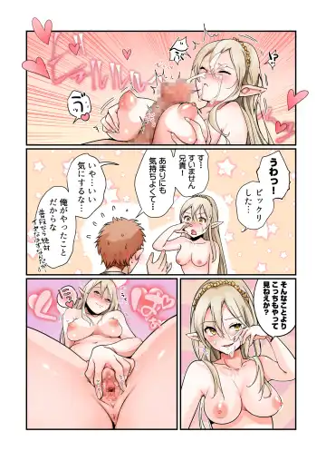 [Nano - Tsukumaru] Touzoku, Elf o Nusumu Fhentai - Page 19