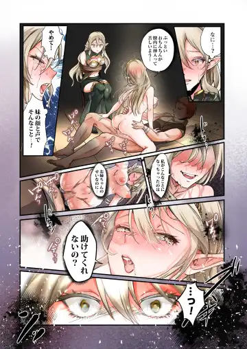 [Nano - Tsukumaru] Touzoku, Elf o Nusumu Fhentai - Page 25