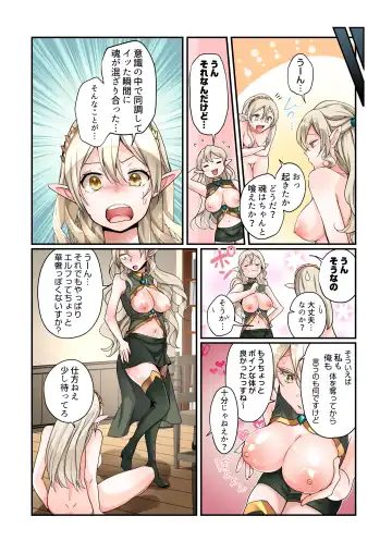 [Nano - Tsukumaru] Touzoku, Elf o Nusumu Fhentai - Page 37