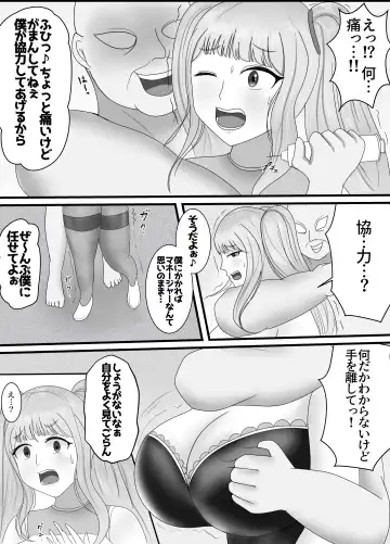 Saikou no Nise Kanojo "Kinpatsu Idol no Kawa o Kite Okatai Manager o Hame Otosu" Hen Fhentai - Page 5