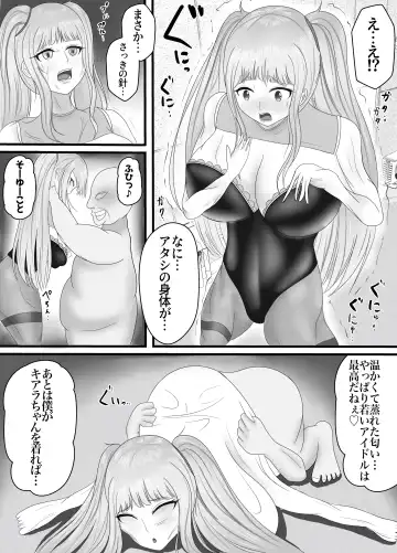Saikou no Nise Kanojo "Kinpatsu Idol no Kawa o Kite Okatai Manager o Hame Otosu" Hen Fhentai - Page 6