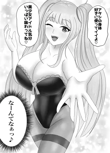 Saikou no Nise Kanojo "Kinpatsu Idol no Kawa o Kite Okatai Manager o Hame Otosu" Hen Fhentai - Page 8