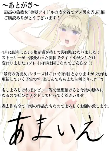 Saikou no Nise Kanojo "Kinpatsu Idol no Kawa o Kite Okatai Manager o Hame Otosu" Hen Fhentai - Page 19