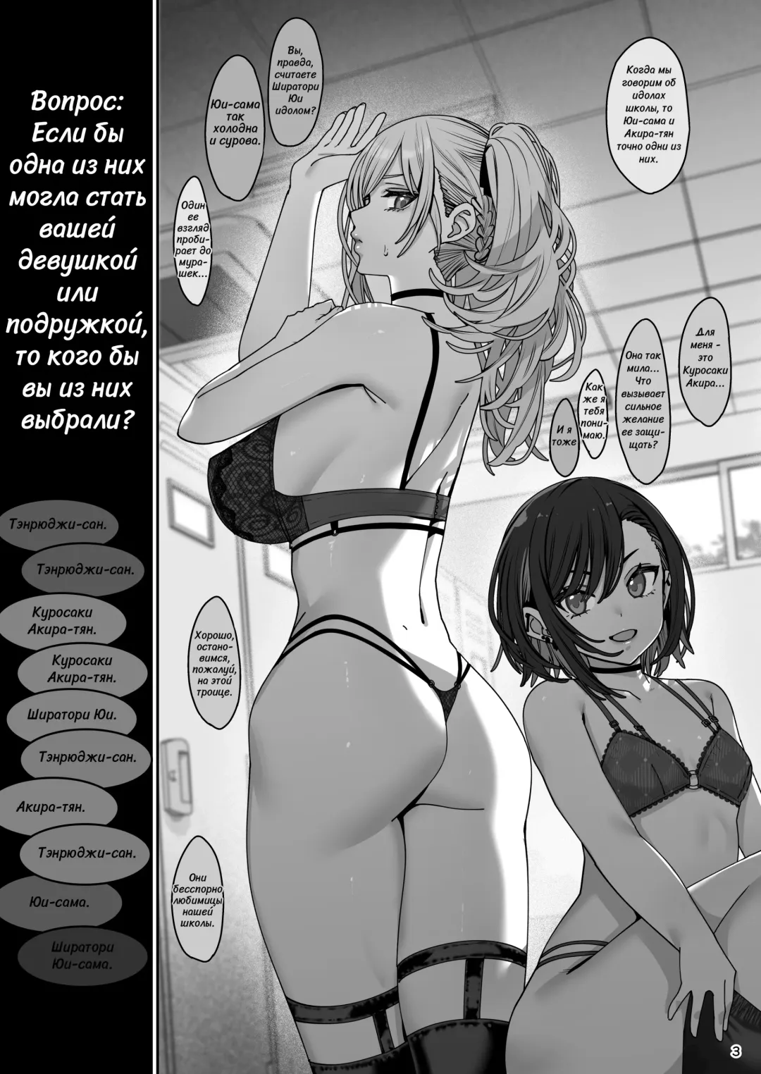 [Santa] Kanojo Saimin 3 Fhentai - Page 4