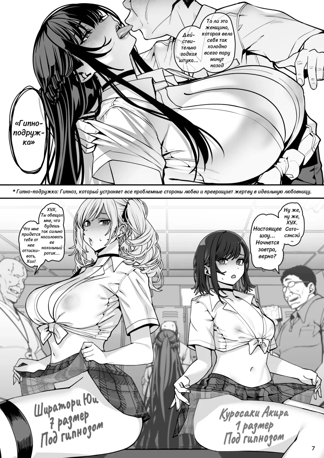 [Santa] Kanojo Saimin 3 Fhentai - Page 8