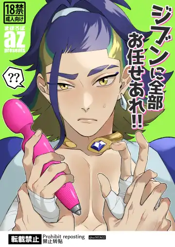 Read [Az] Jibun ni zenbu o makaseare!! - Fhentai