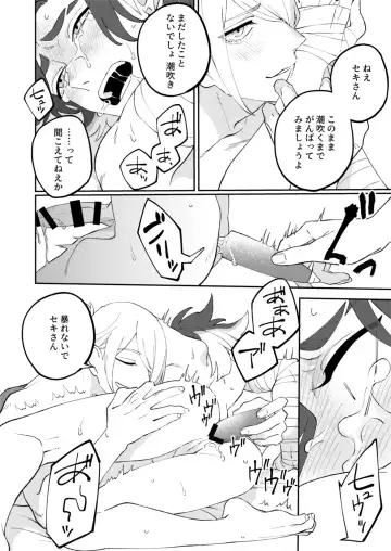 [Az] Jibun ni zenbu o makaseare!! Fhentai - Page 13