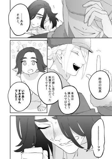 [Az] Jibun ni zenbu o makaseare!! Fhentai - Page 25