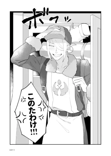 [Az] Jibun ni zenbu o makaseare!! Fhentai - Page 26