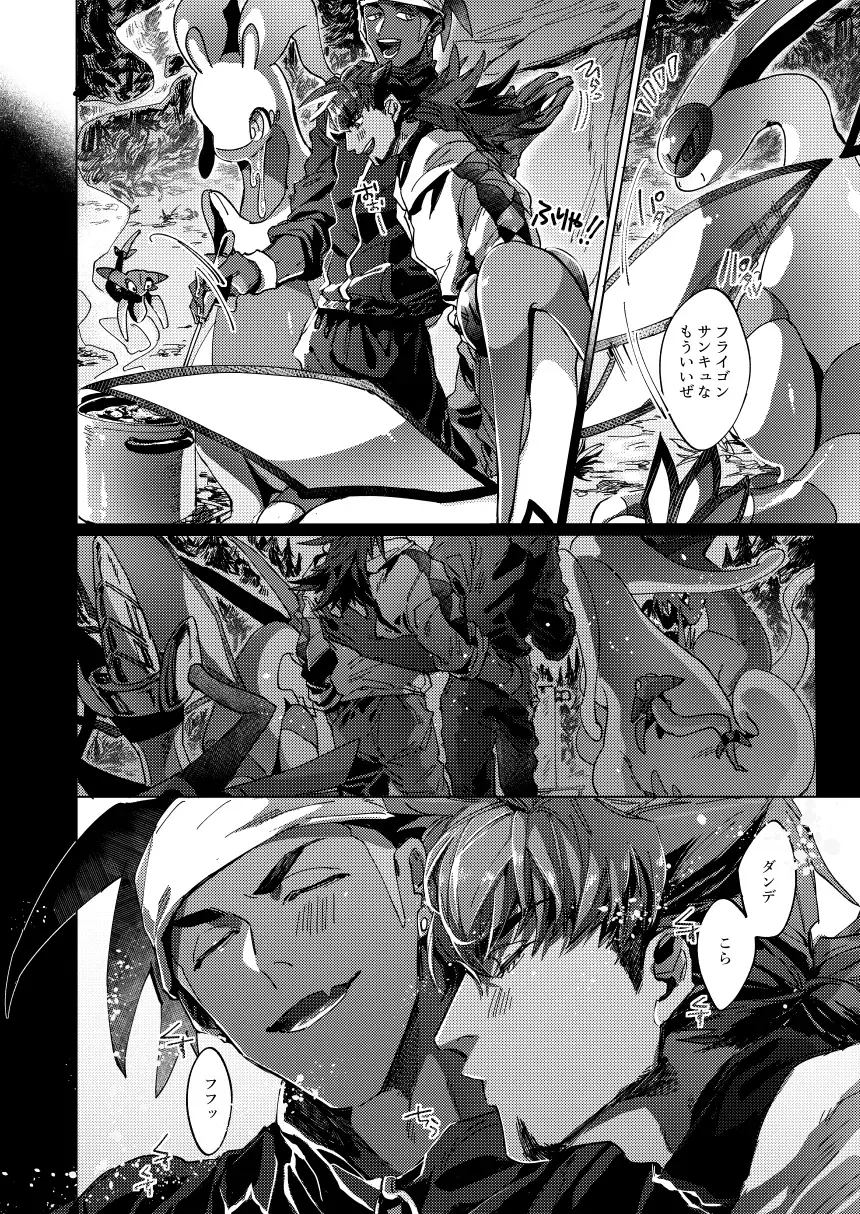 [Akihito] Kimi no icecream toketa Fhentai - Page 8