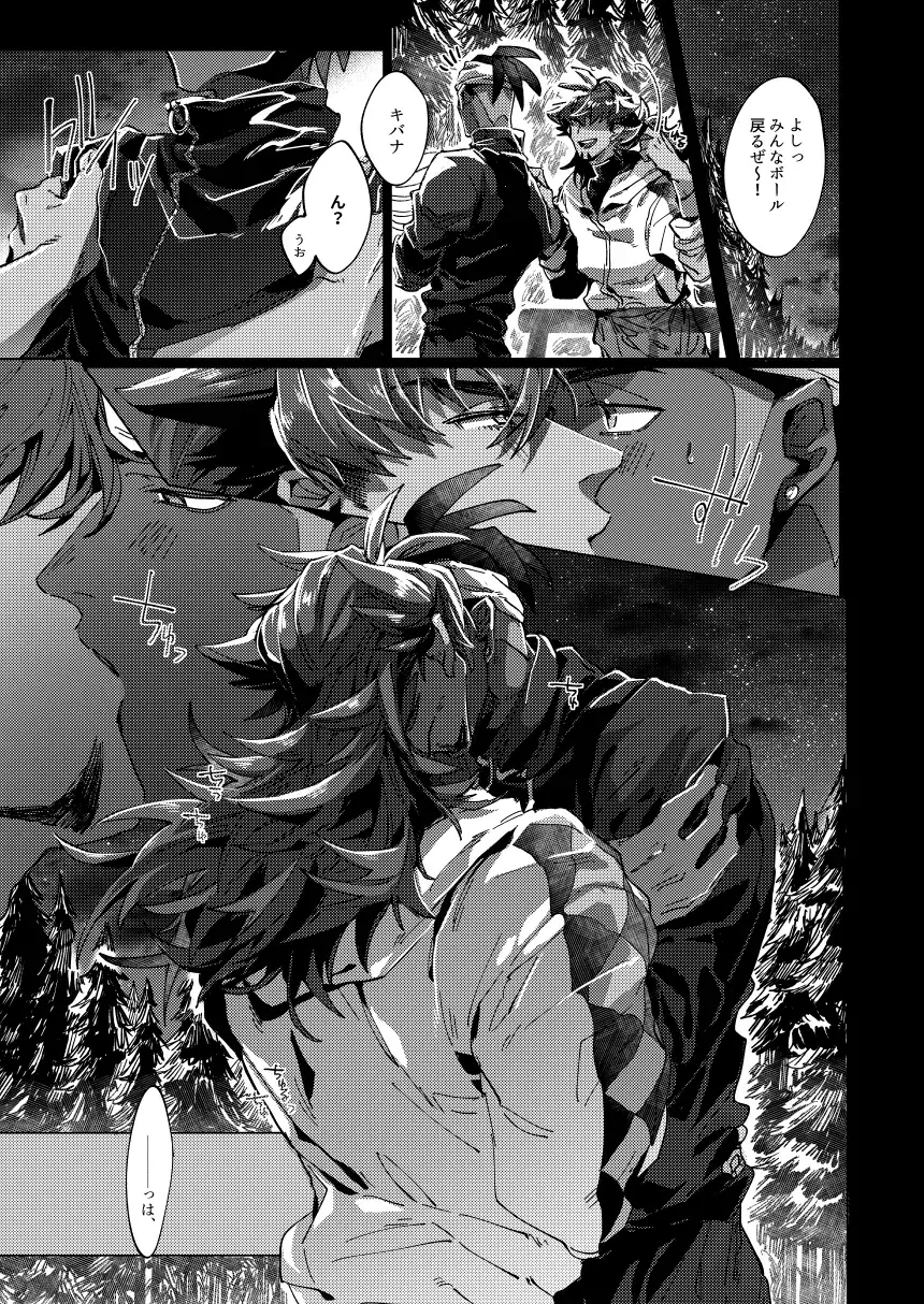 [Akihito] Kimi no icecream toketa Fhentai - Page 9