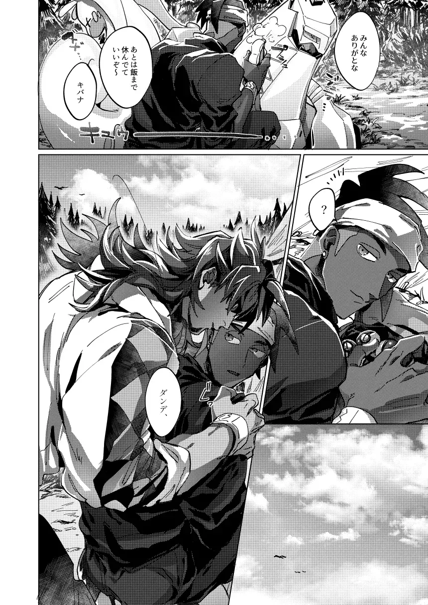 [Akihito] Kimi no icecream toketa Fhentai - Page 13