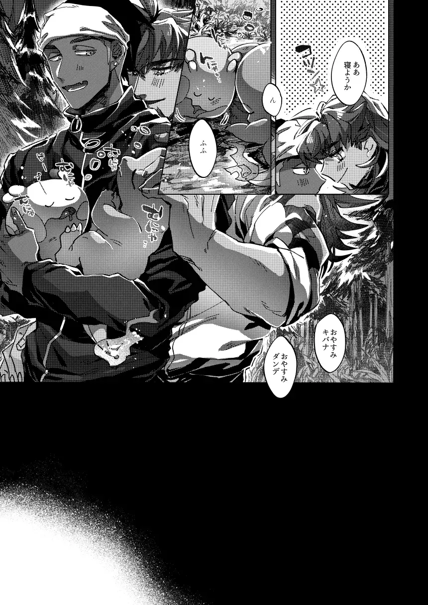 [Akihito] Kimi no icecream toketa Fhentai - Page 26