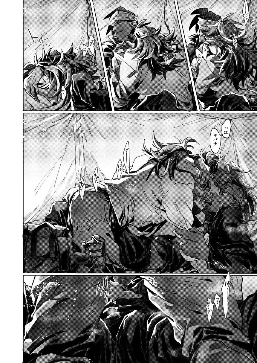 [Akihito] Kimi no icecream toketa Fhentai - Page 29