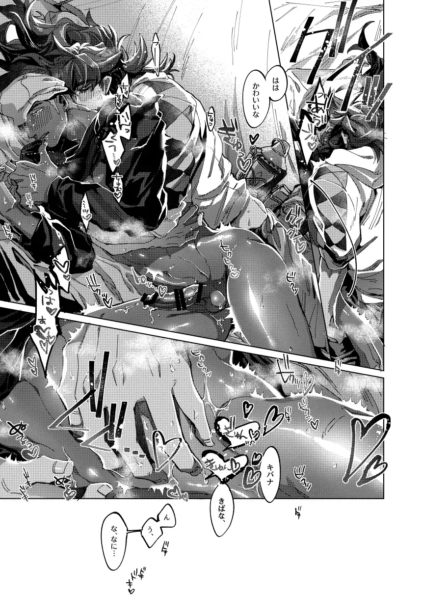 [Akihito] Kimi no icecream toketa Fhentai - Page 35