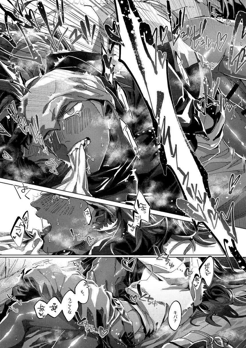 [Akihito] Kimi no icecream toketa Fhentai - Page 39