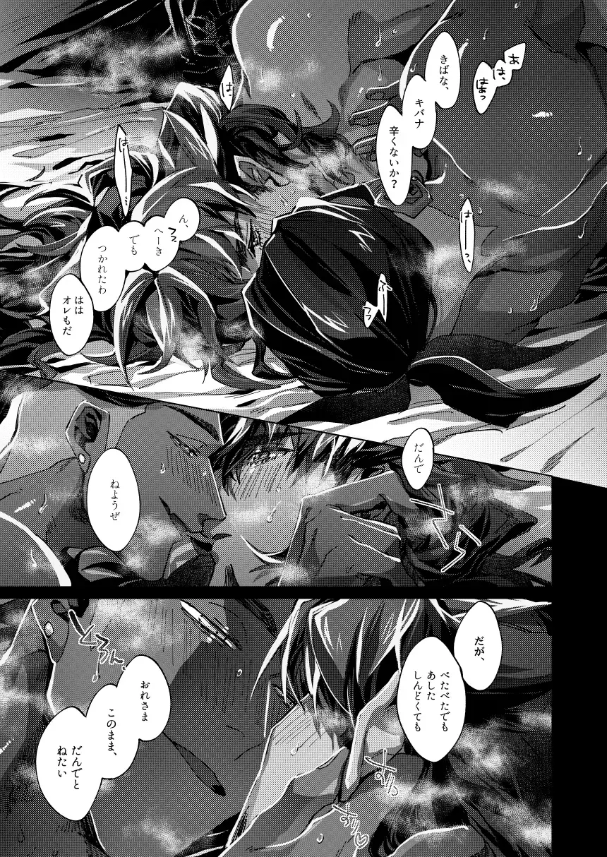 [Akihito] Kimi no icecream toketa Fhentai - Page 53