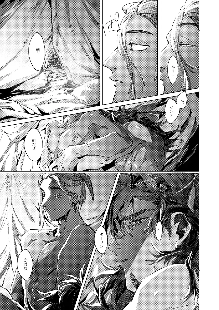 [Akihito] Kimi no icecream toketa Fhentai - Page 55