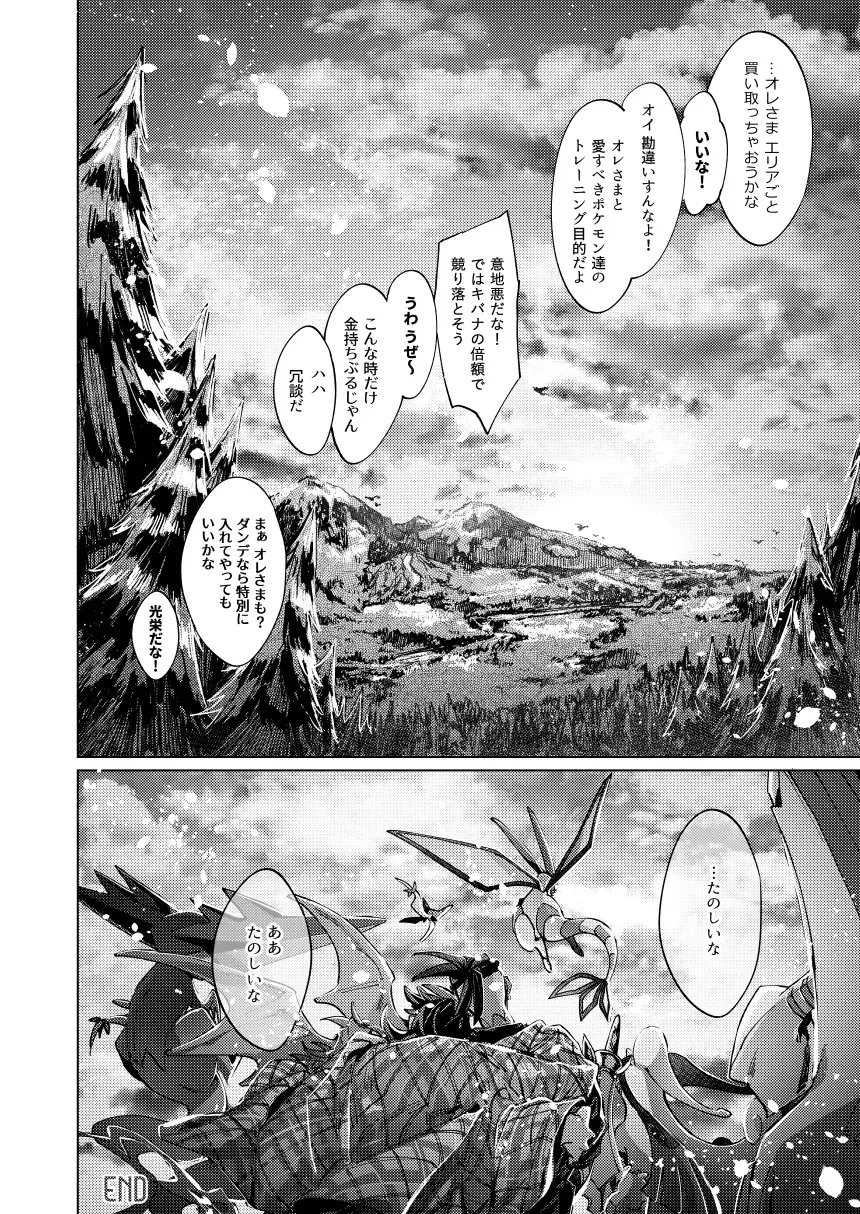 [Akihito] Kimi no icecream toketa Fhentai - Page 58