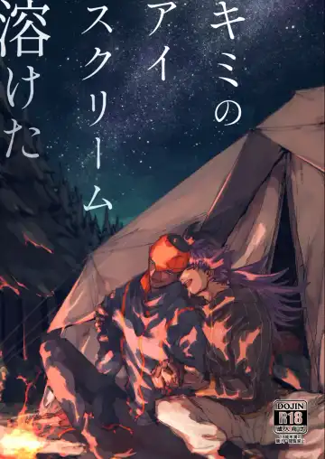 Read [Akihito] Kimi no icecream toketa - Fhentai