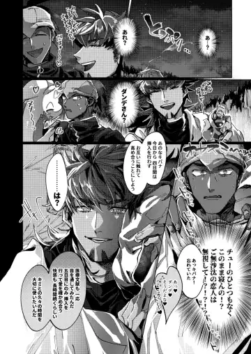 [Akihito] Kimi no icecream toketa Fhentai - Page 5