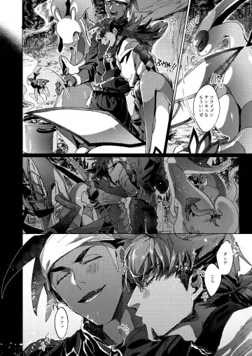 [Akihito] Kimi no icecream toketa Fhentai - Page 8