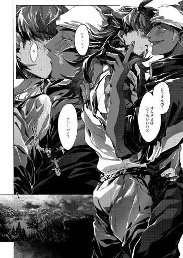 [Akihito] Kimi no icecream toketa Fhentai - Page 15