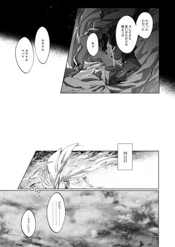 [Akihito] Kimi no icecream toketa Fhentai - Page 18